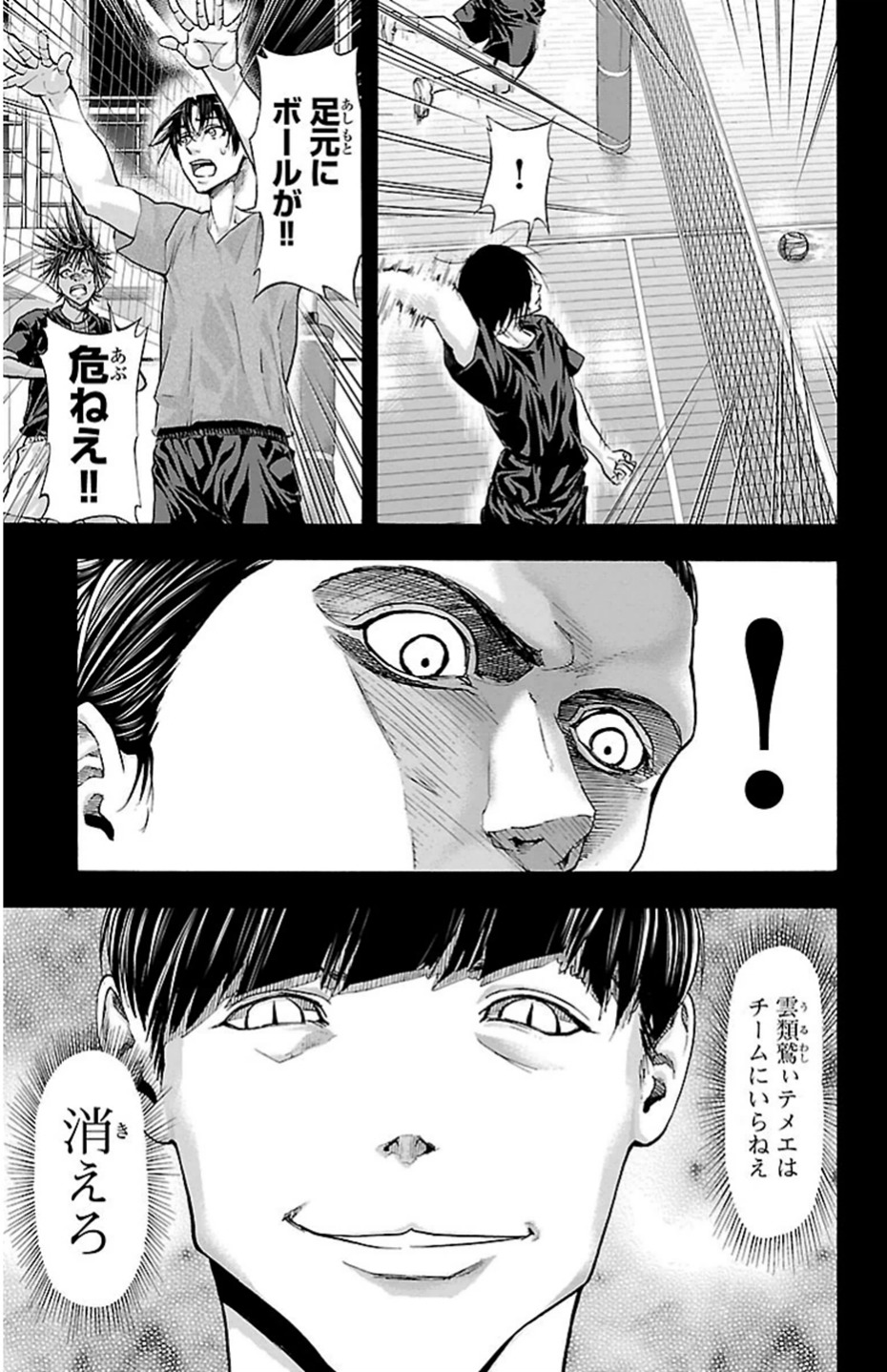 Harigane Service Chapter 81 7ページ