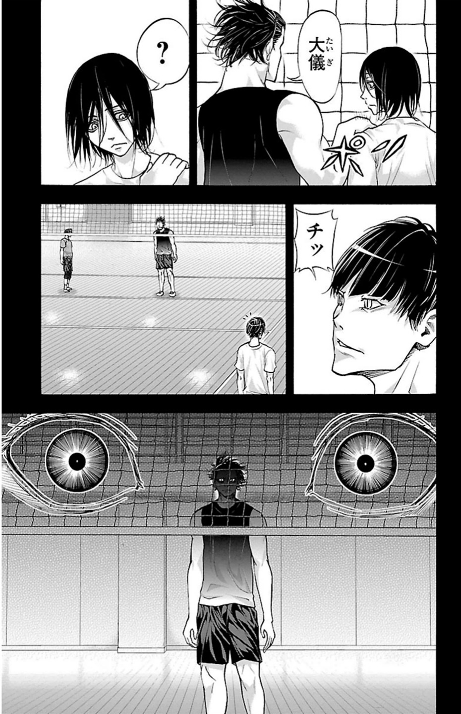 Harigane Service Chapter 81 9ページ