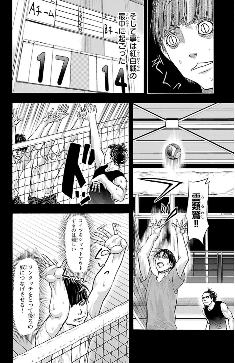 Harigane Service Chapter 81 10ページ