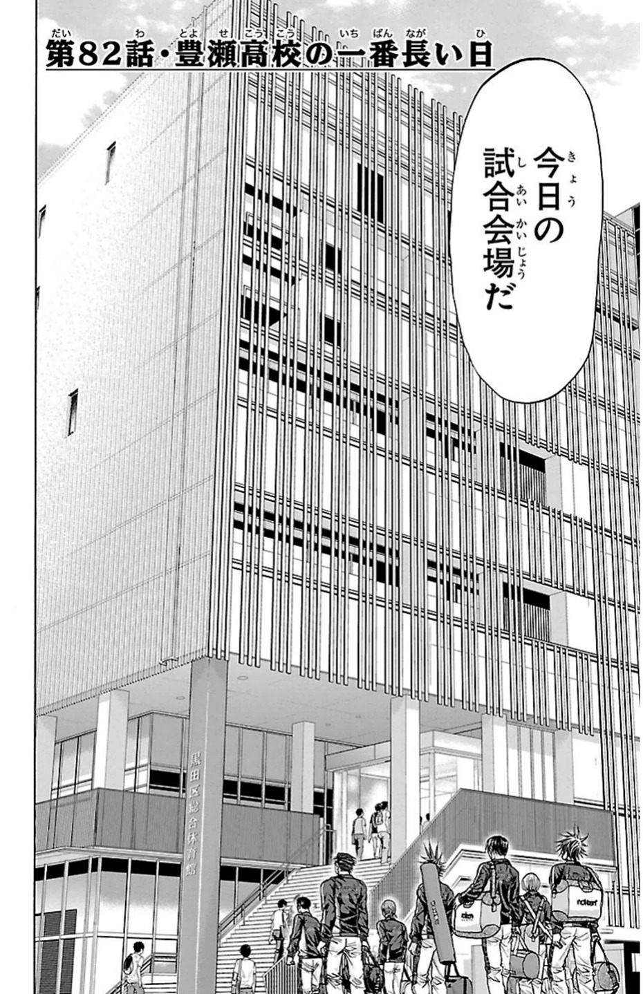 Harigane Service Chapter 82 2ページ
