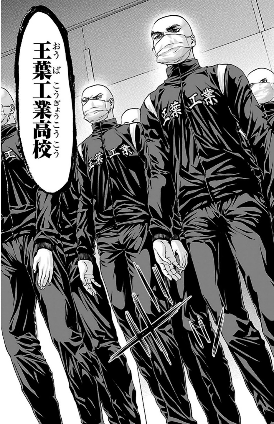 Harigane Service Chapter 82 13ページ