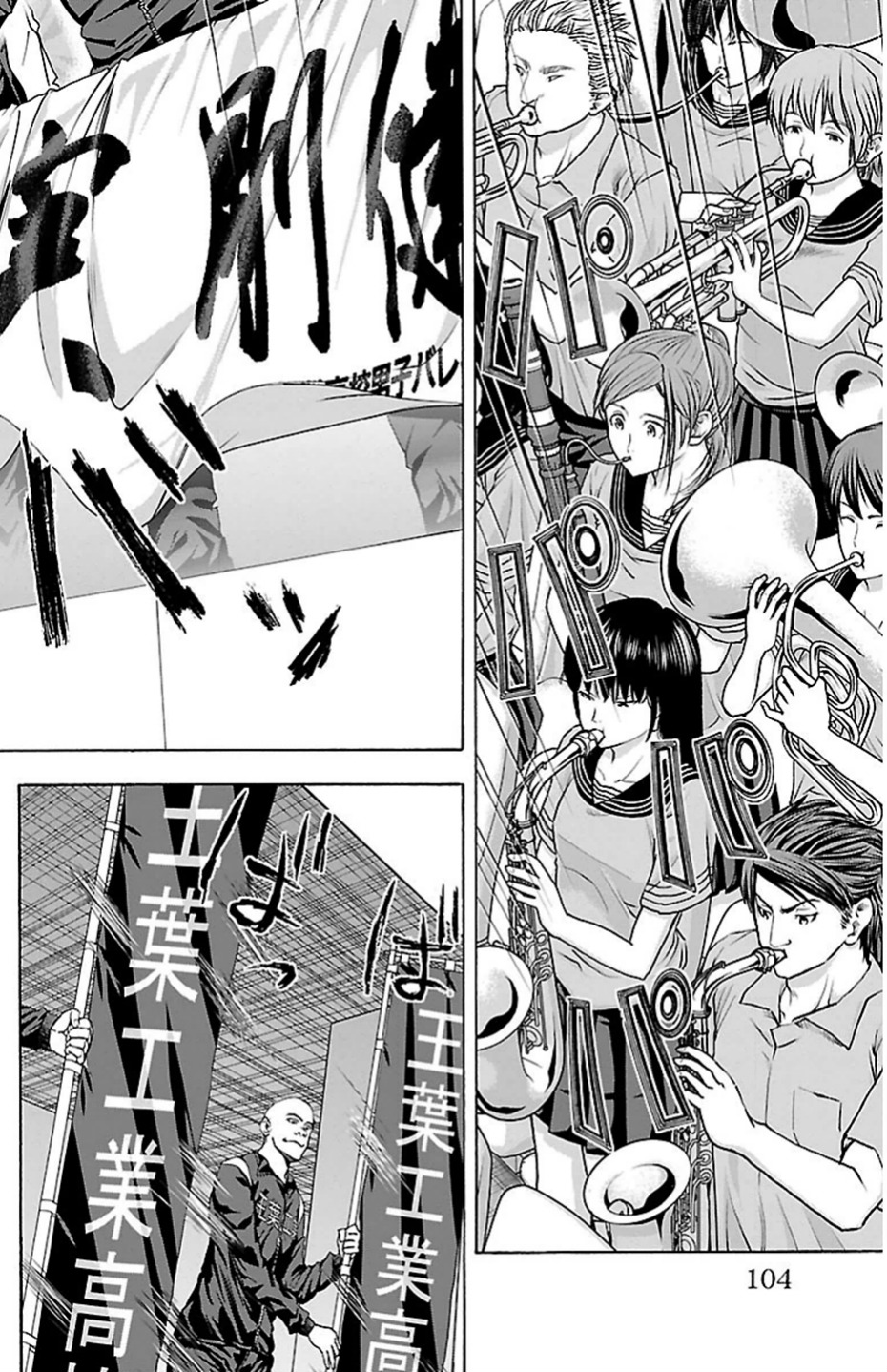Harigane Service Chapter 82 14ページ
