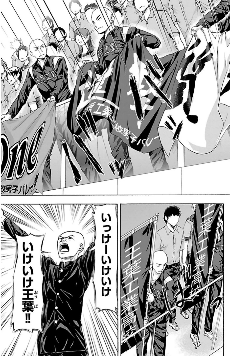 Harigane Service Chapter 82 15ページ