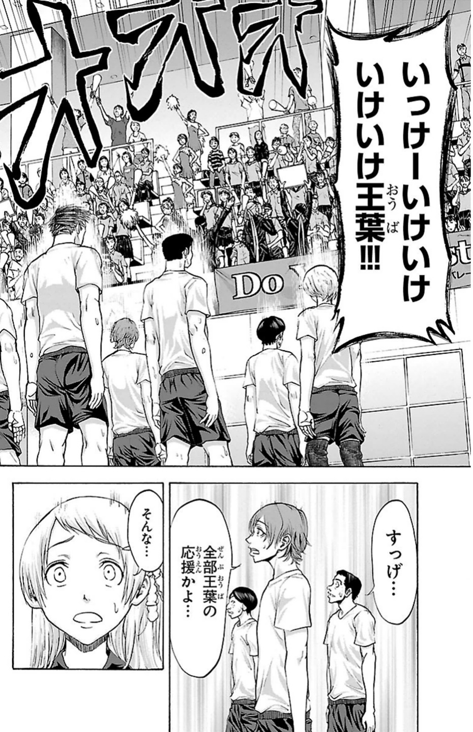 Harigane Service Chapter 82 16ページ