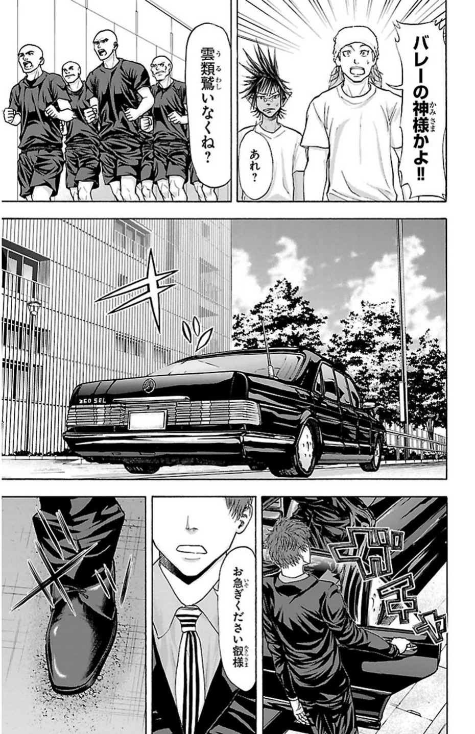 Harigane Service Chapter 82 19ページ