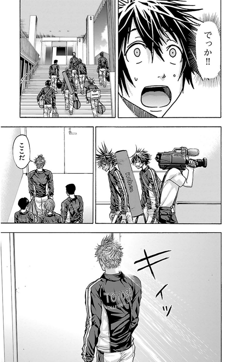Harigane Service Chapter 82 3ページ