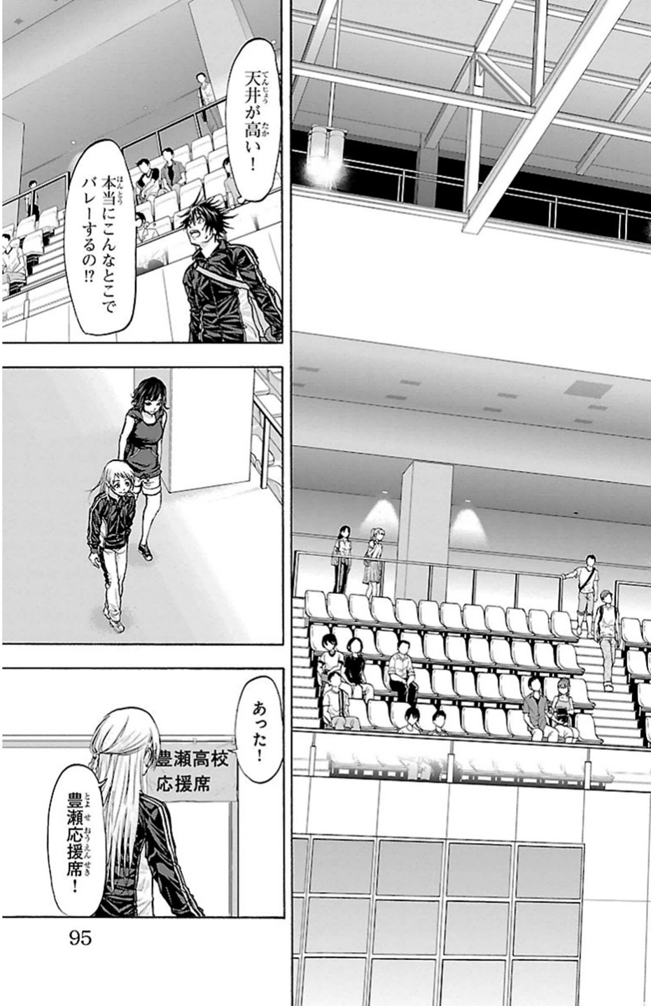 Harigane Service Chapter 82 5ページ