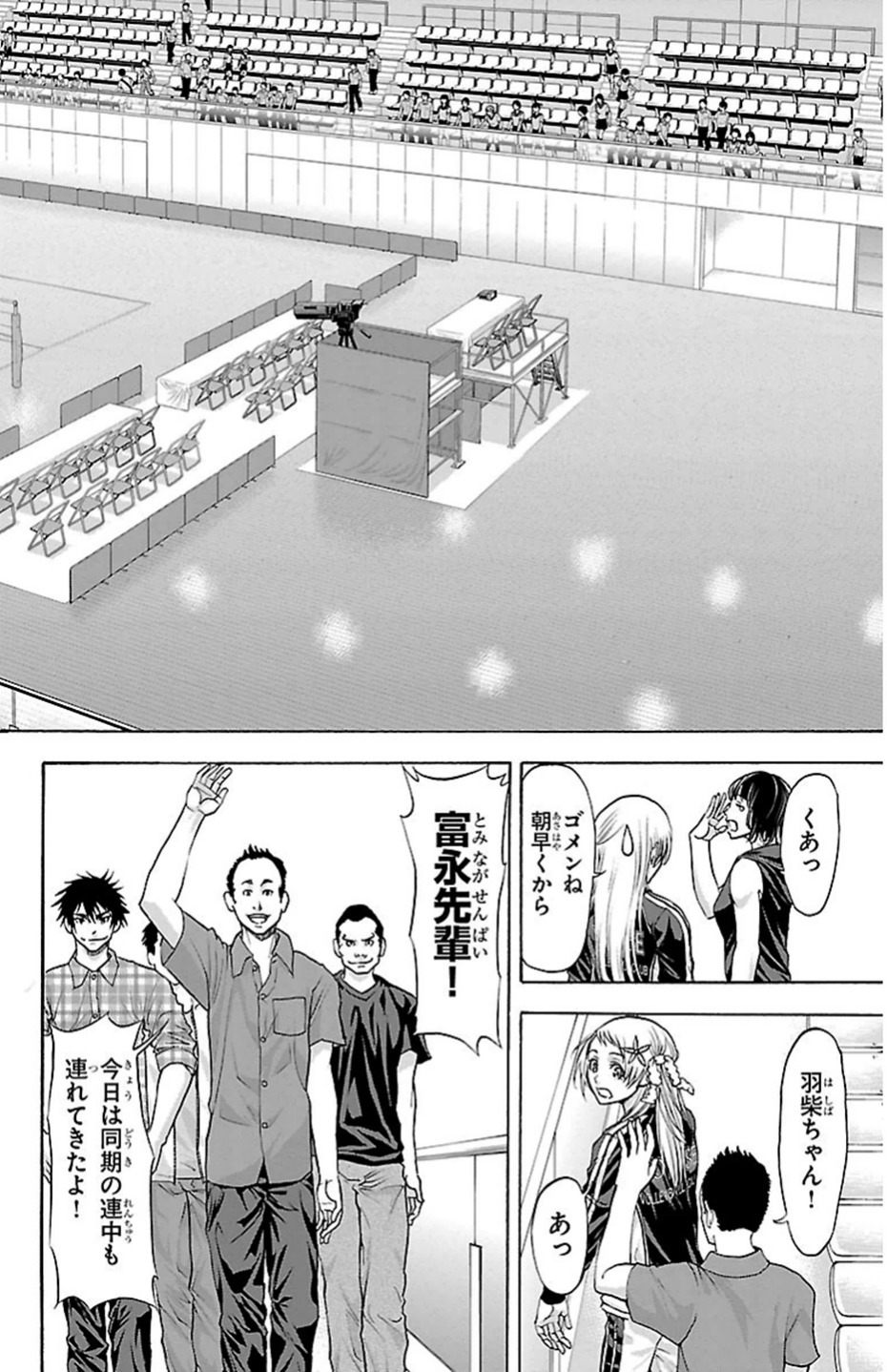 Harigane Service Chapter 82 6ページ
