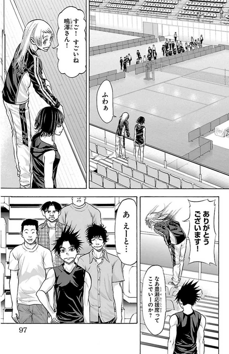 Harigane Service Chapter 82 7ページ