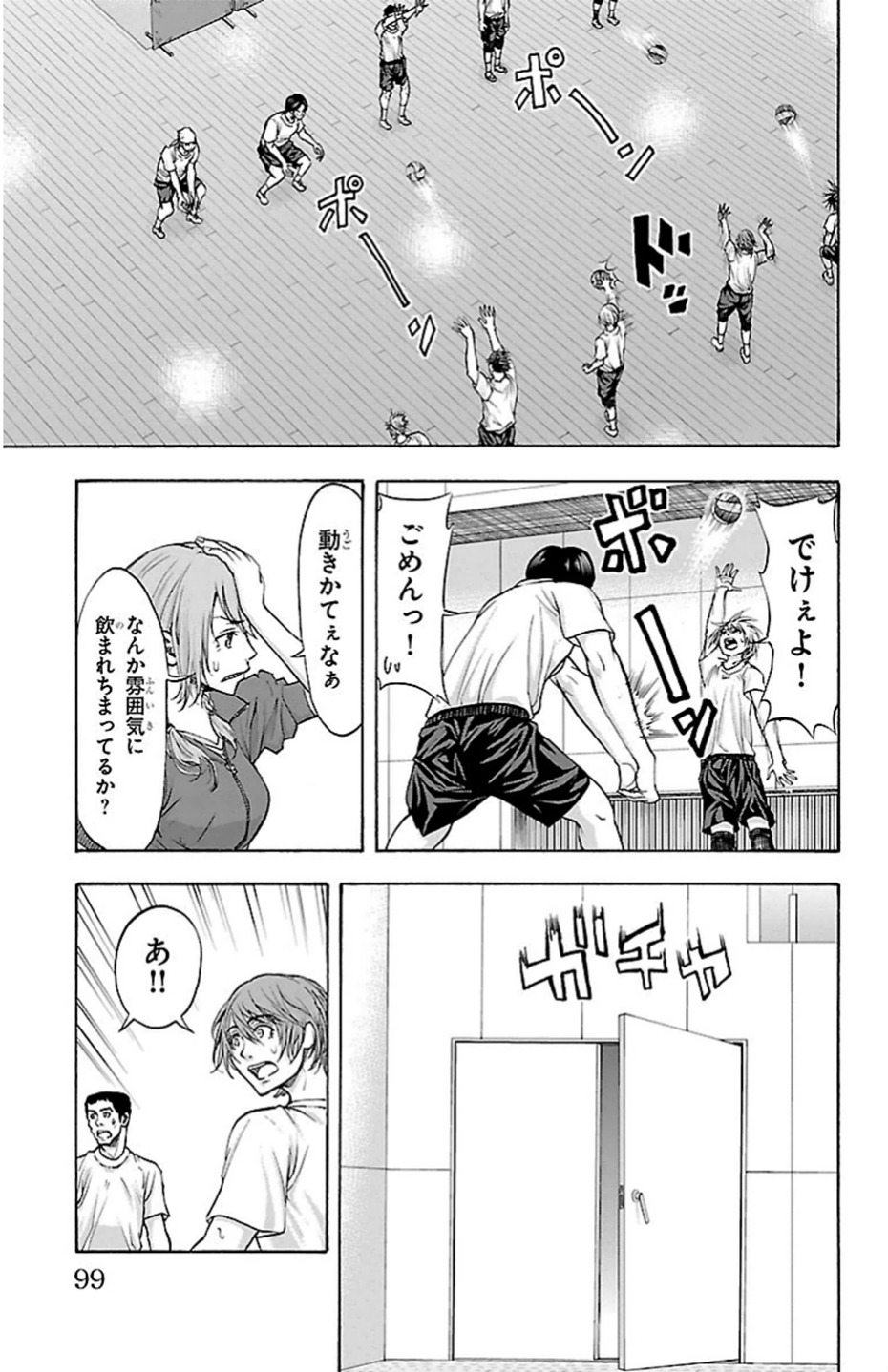 Harigane Service Chapter 82 9ページ