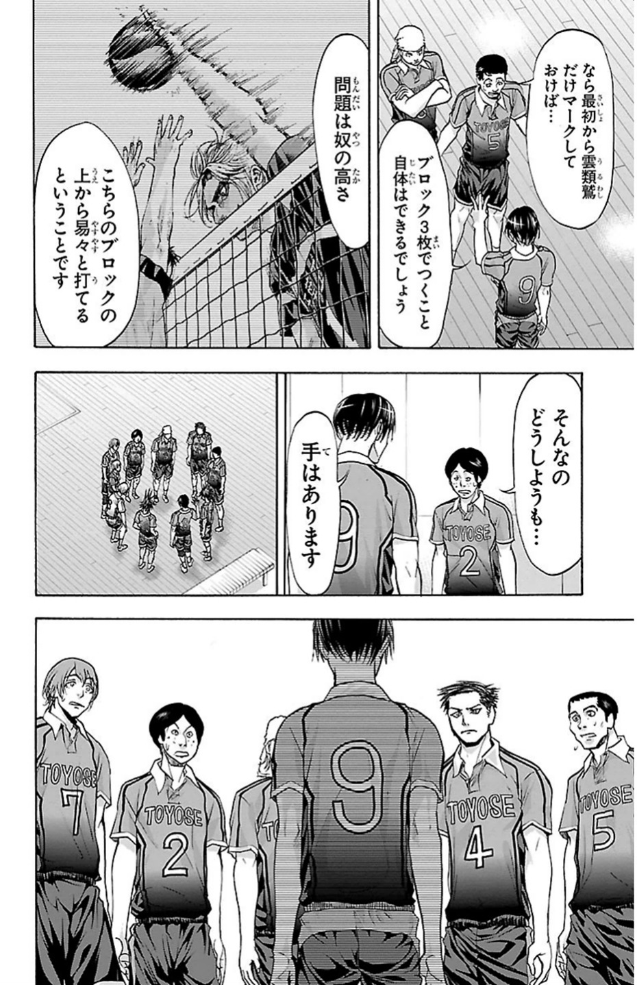 Harigane Service Chapter 83 12ページ