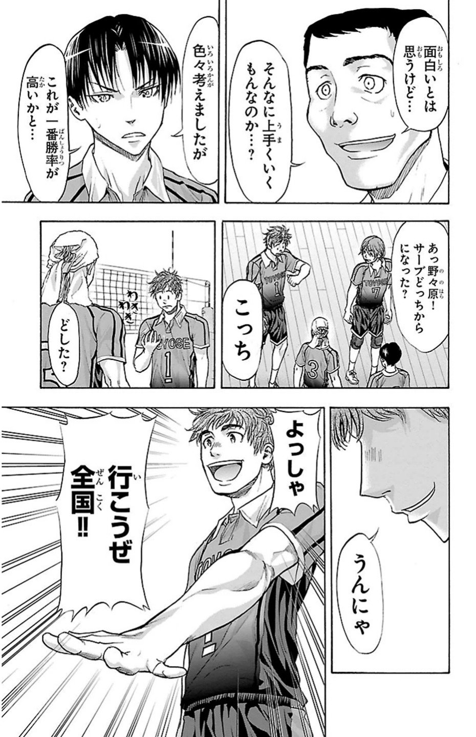 Harigane Service Chapter 83 13ページ