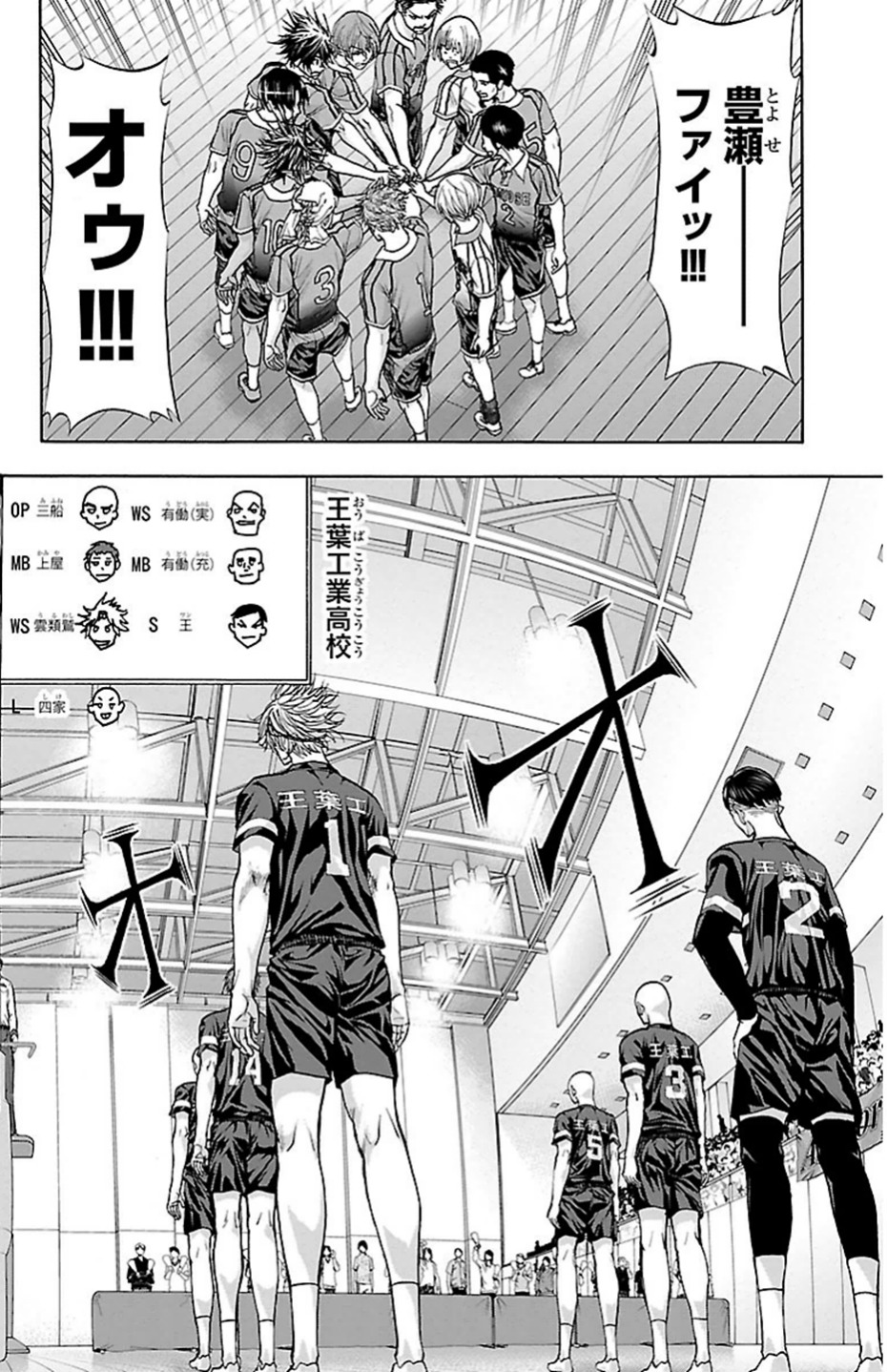 Harigane Service Chapter 83 14ページ