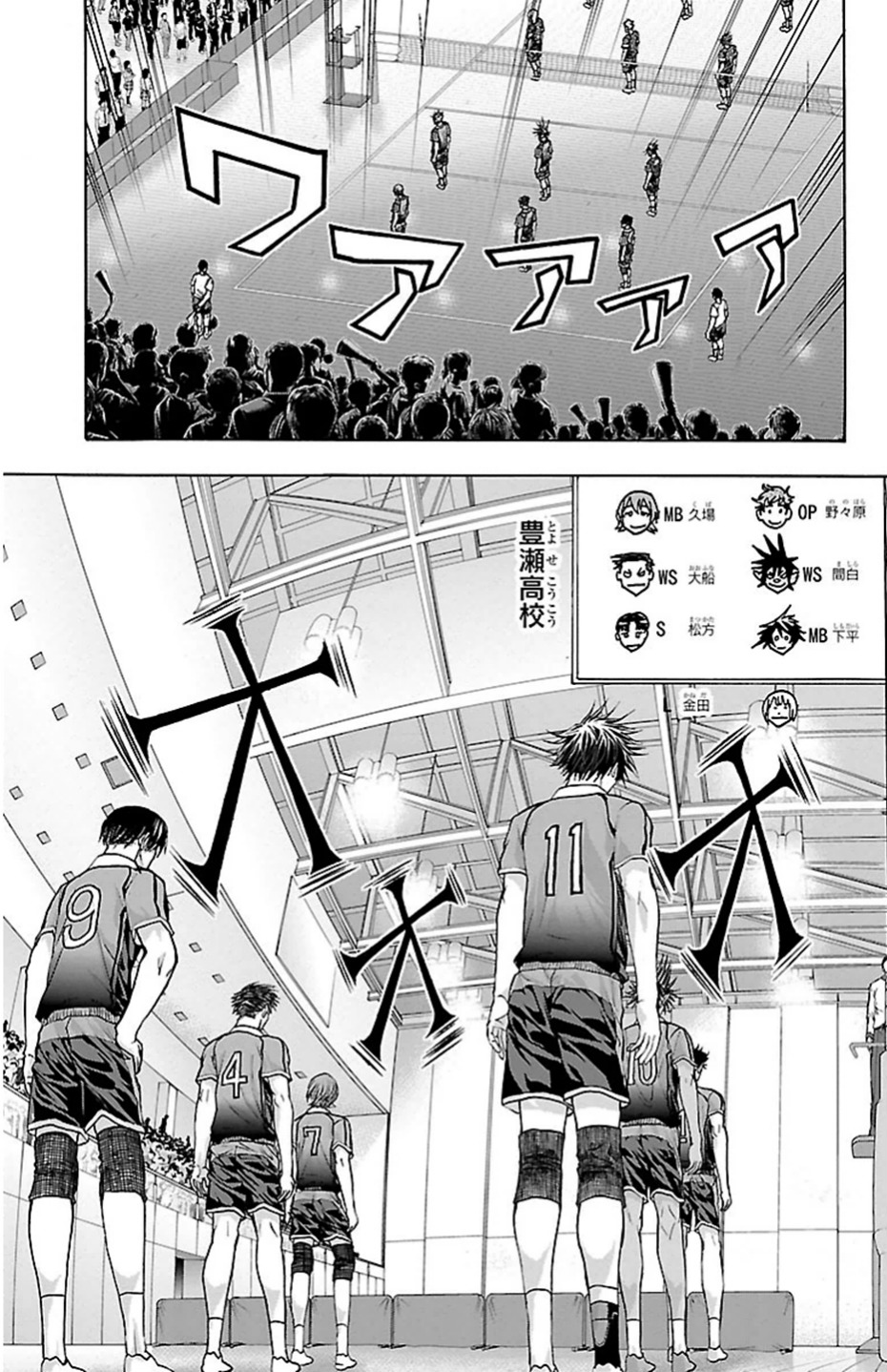 Harigane Service Chapter 83 15ページ