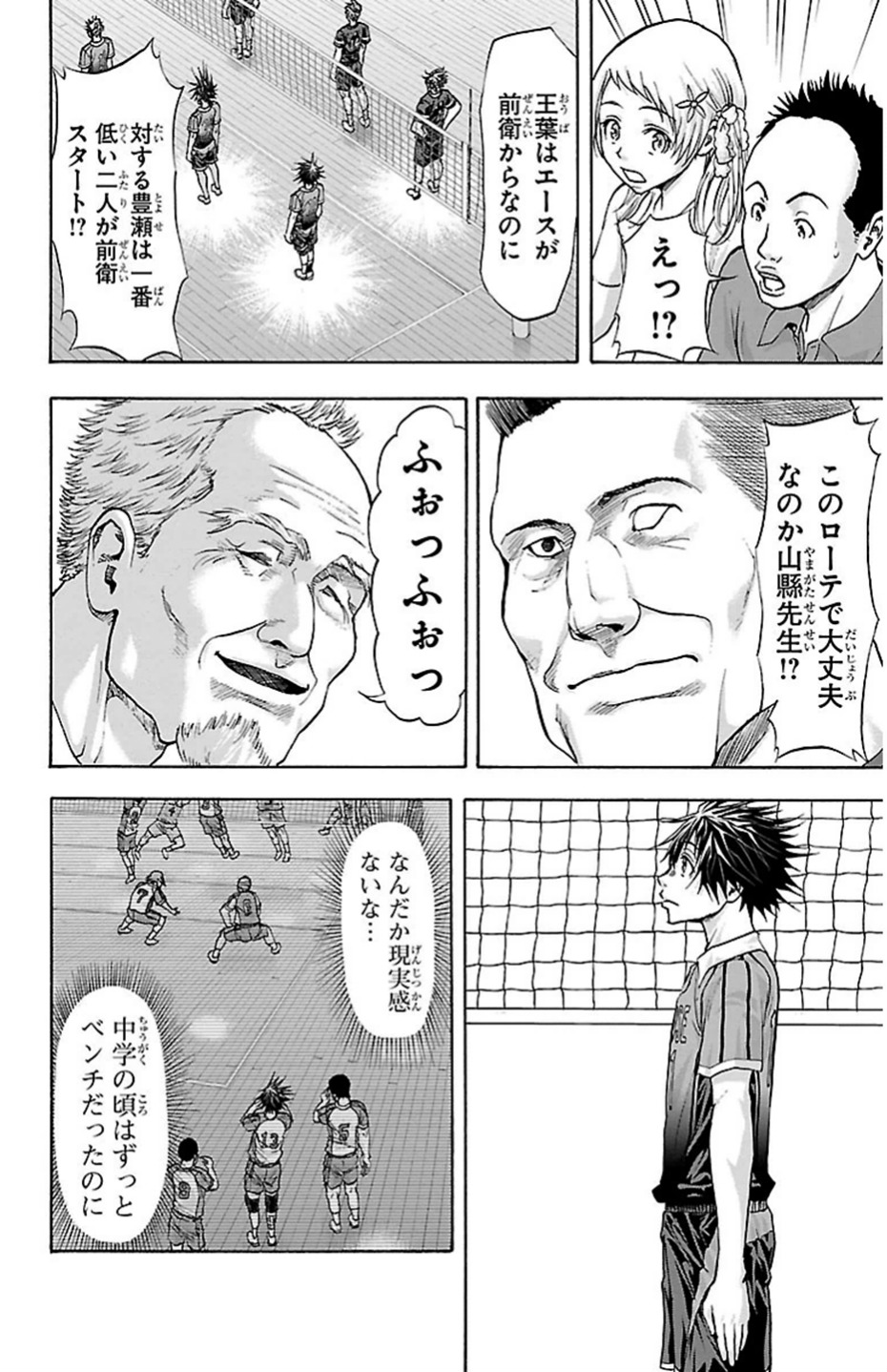 Harigane Service Chapter 83 16ページ