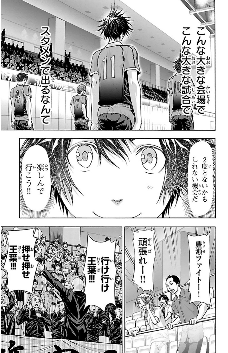 Harigane Service Chapter 83 17ページ