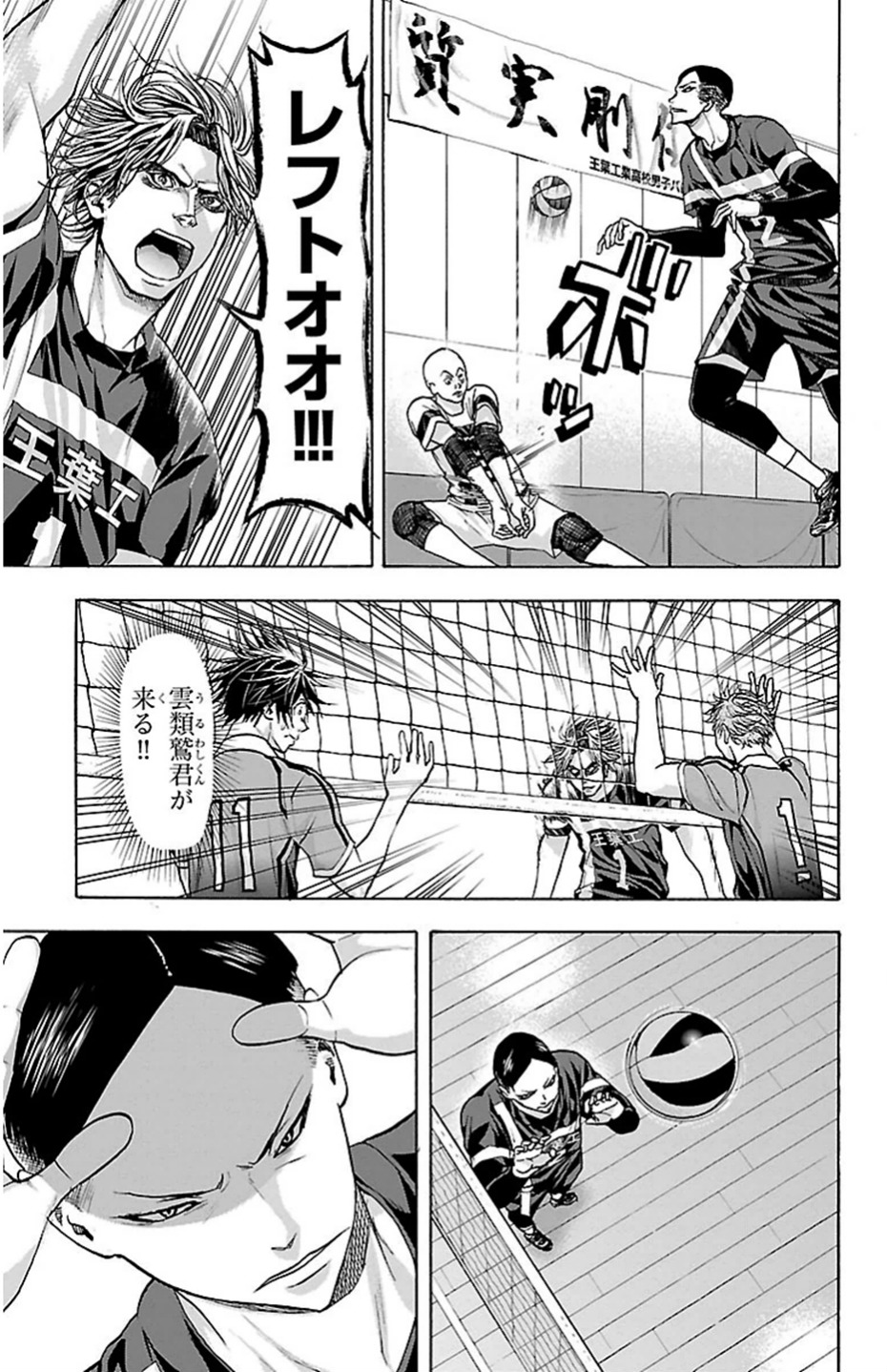 Harigane Service Chapter 83 19ページ