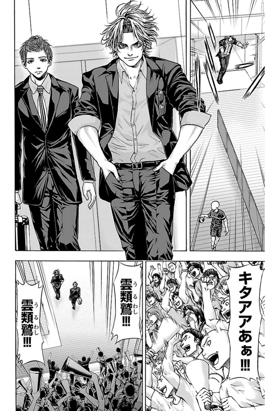 Harigane Service Chapter 83 4ページ
