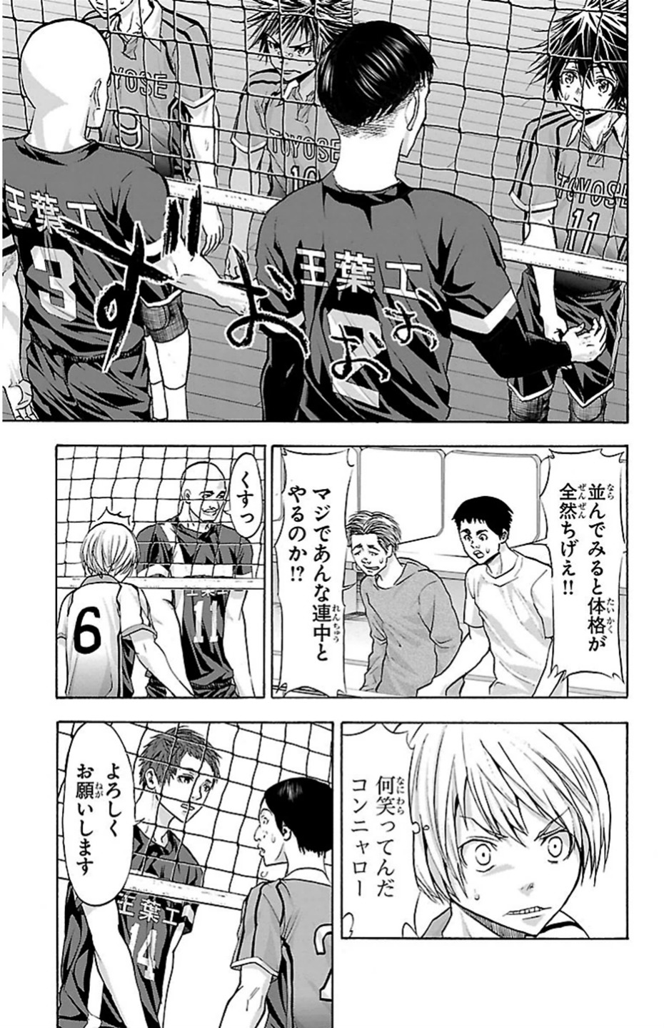 Harigane Service Chapter 83 9ページ