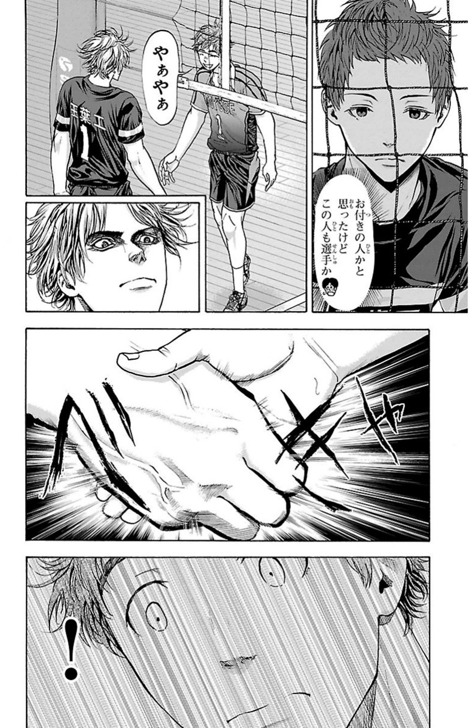 Harigane Service Chapter 83 10ページ