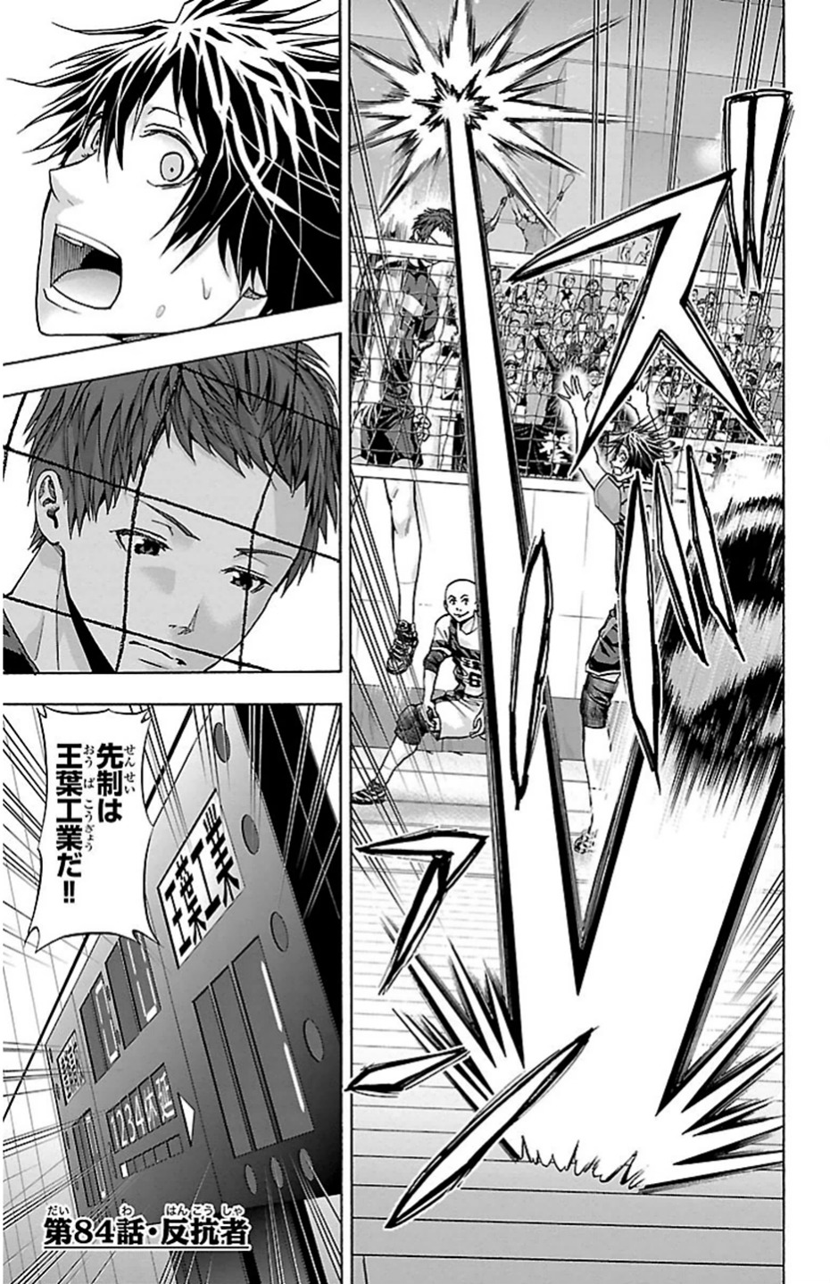 Harigane Service Chapter 84 1ページ