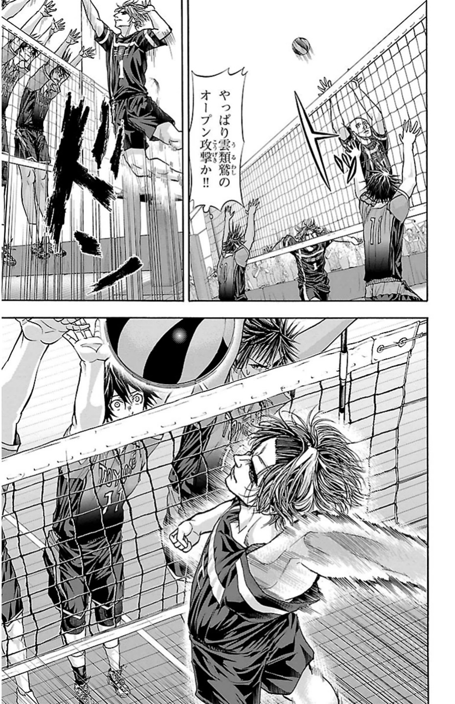 Harigane Service Chapter 84 11ページ