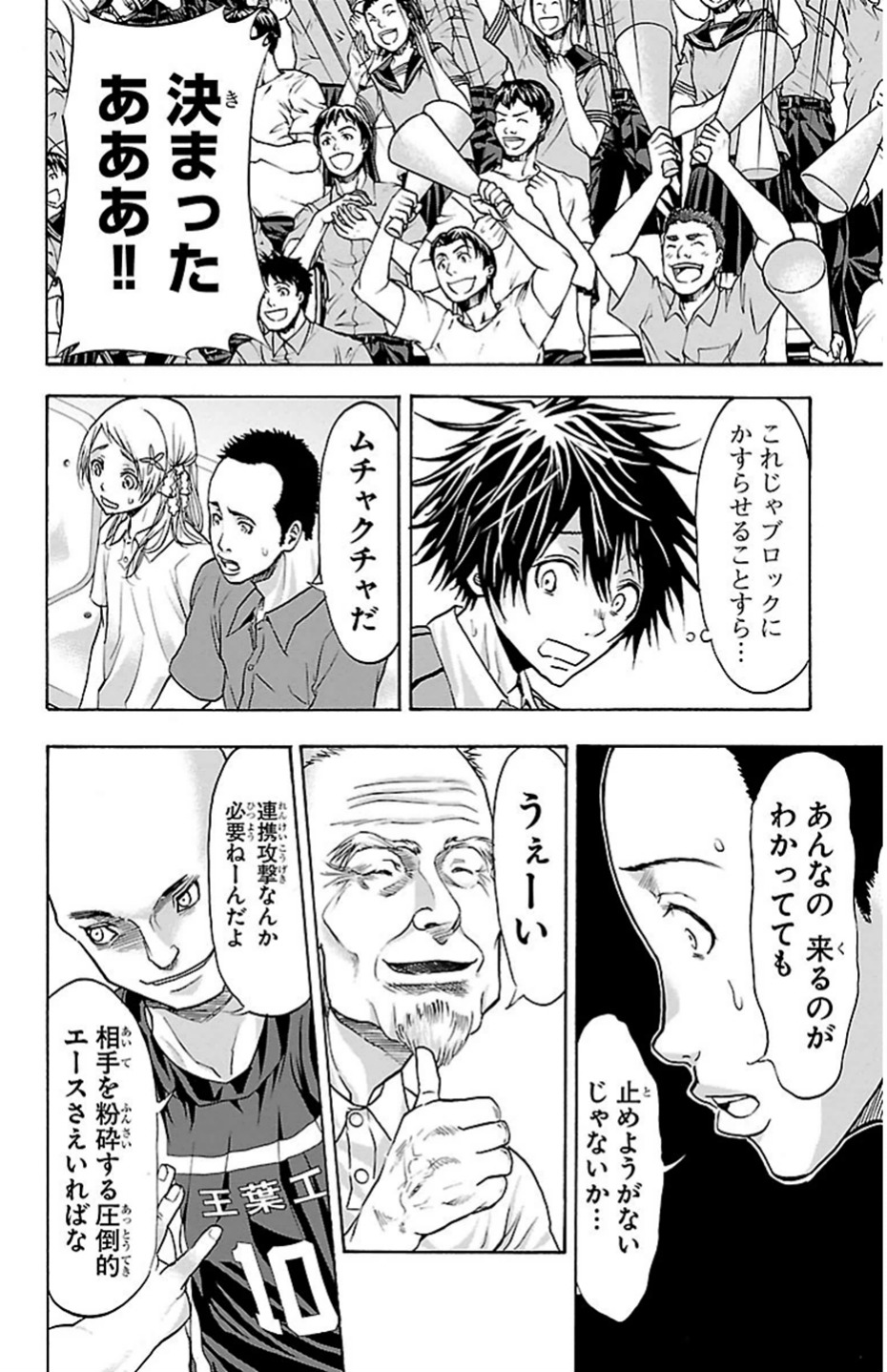 Harigane Service Chapter 84 14ページ