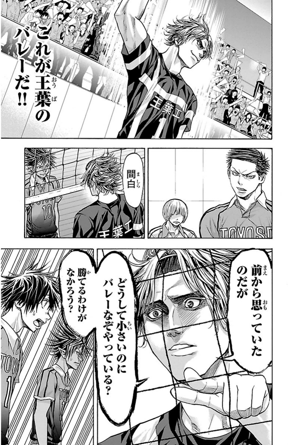 Harigane Service Chapter 84 15ページ