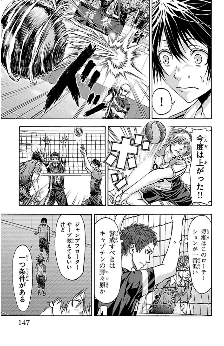 Harigane Service Chapter 84 17ページ