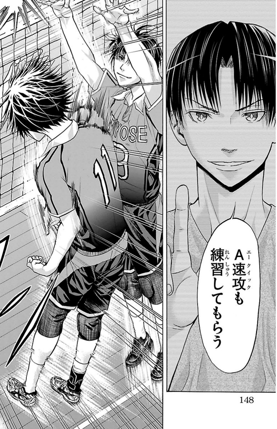 Harigane Service Chapter 84 18ページ
