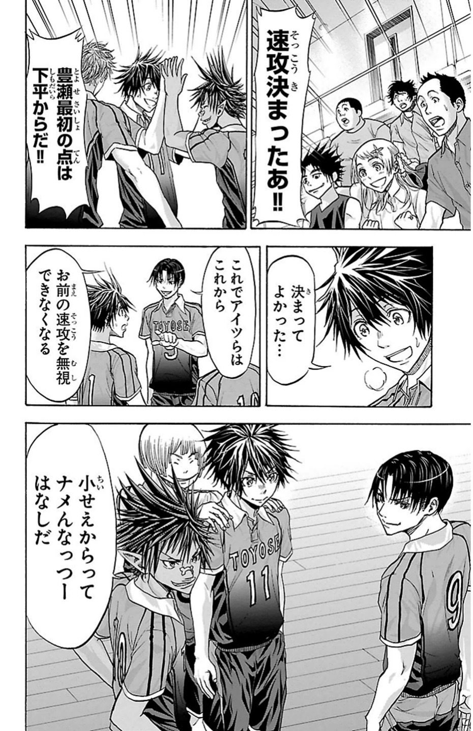 Harigane Service Chapter 84 20ページ