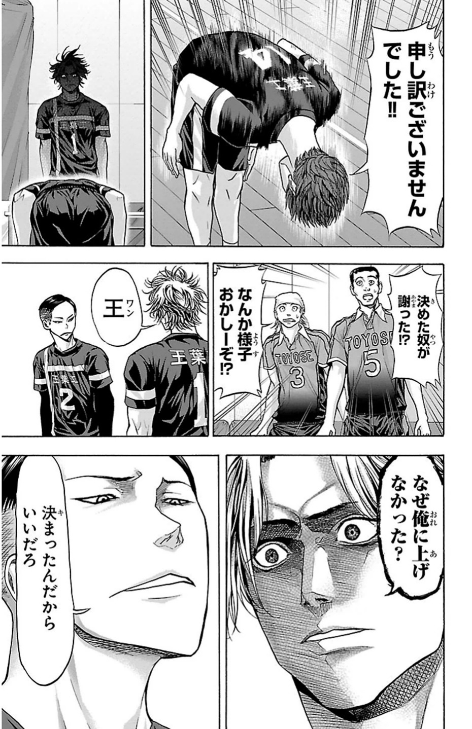 Harigane Service Chapter 84 3ページ
