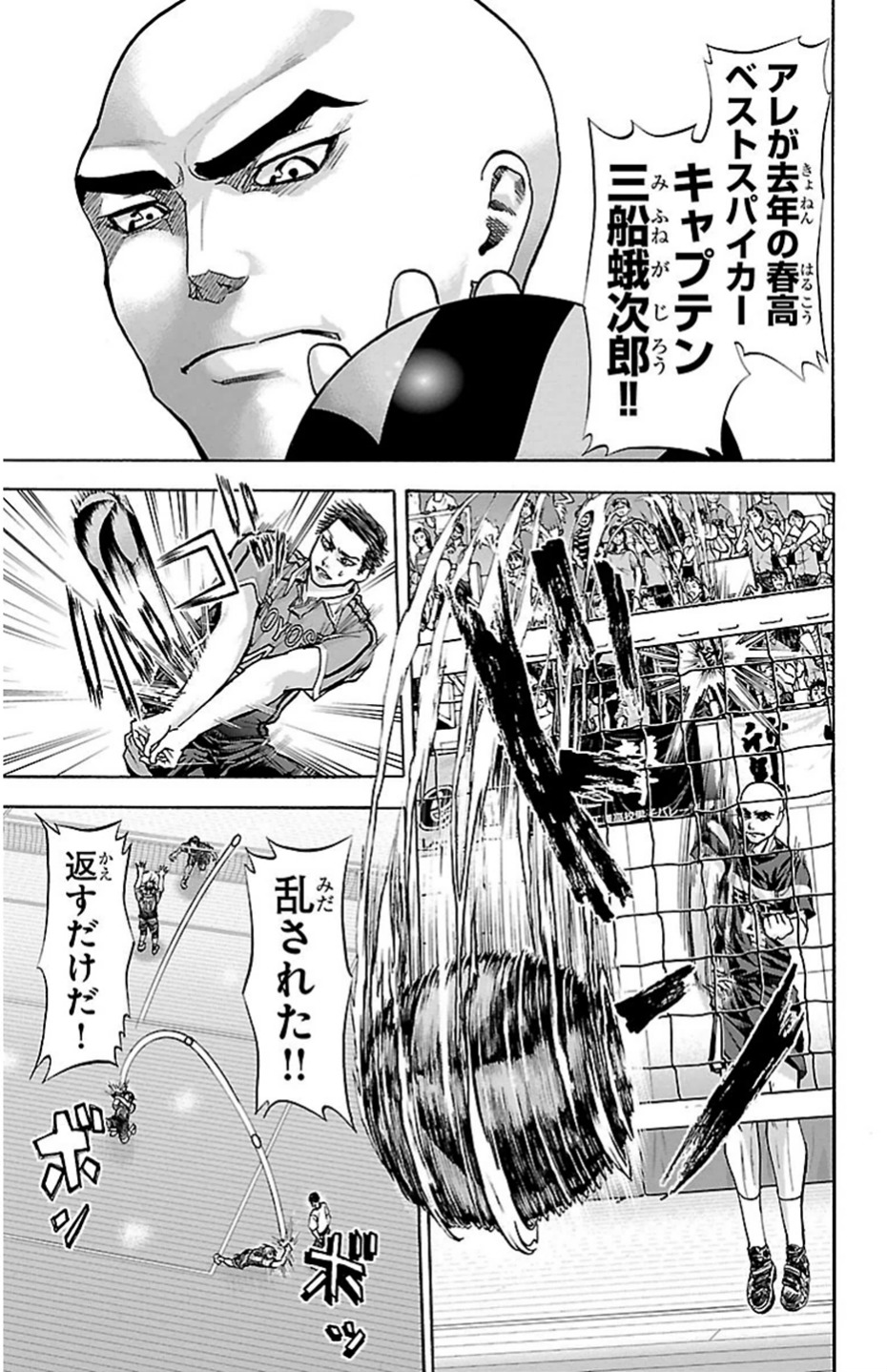 Harigane Service Chapter 84 9ページ