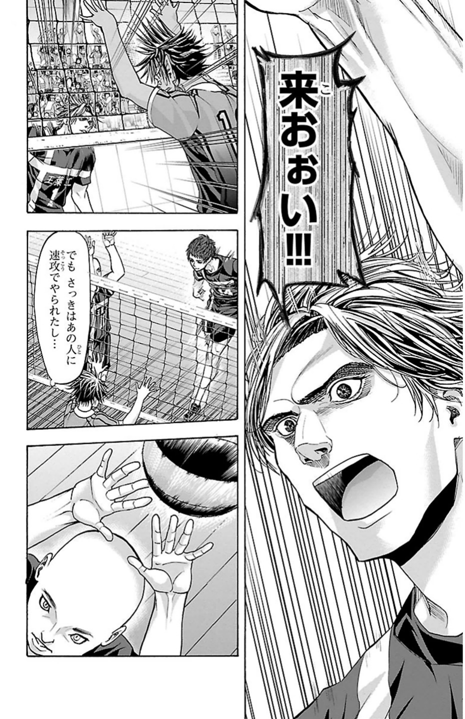 Harigane Service Chapter 84 10ページ
