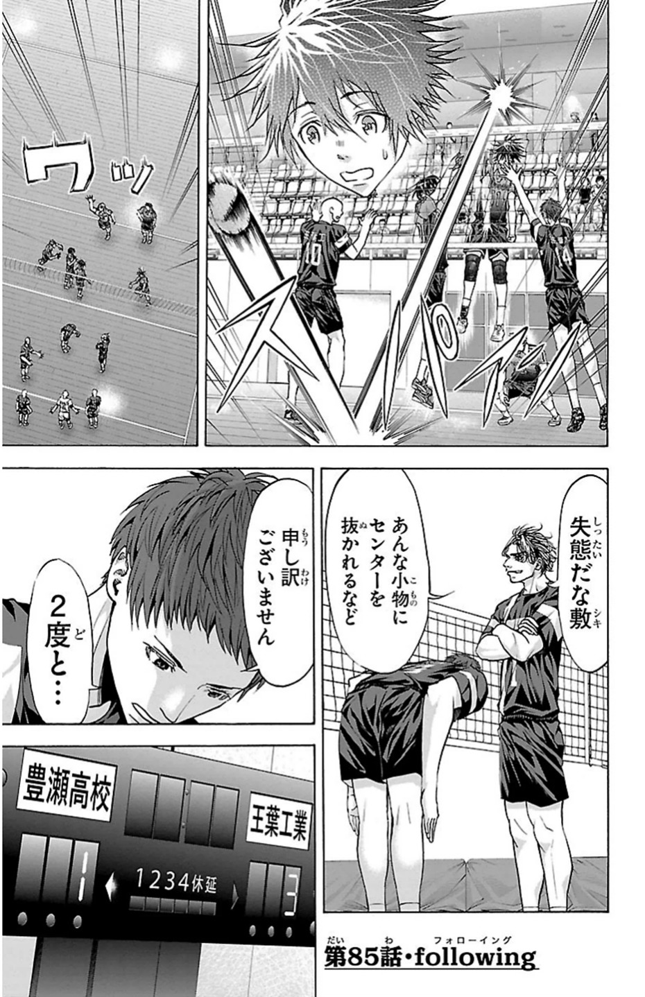Harigane Service Chapter 85 1ページ