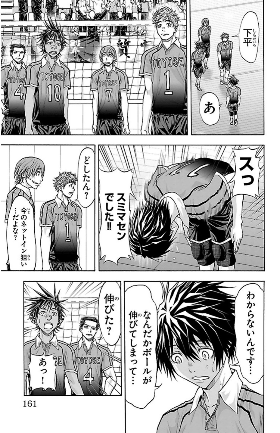 Harigane Service Chapter 85 11ページ