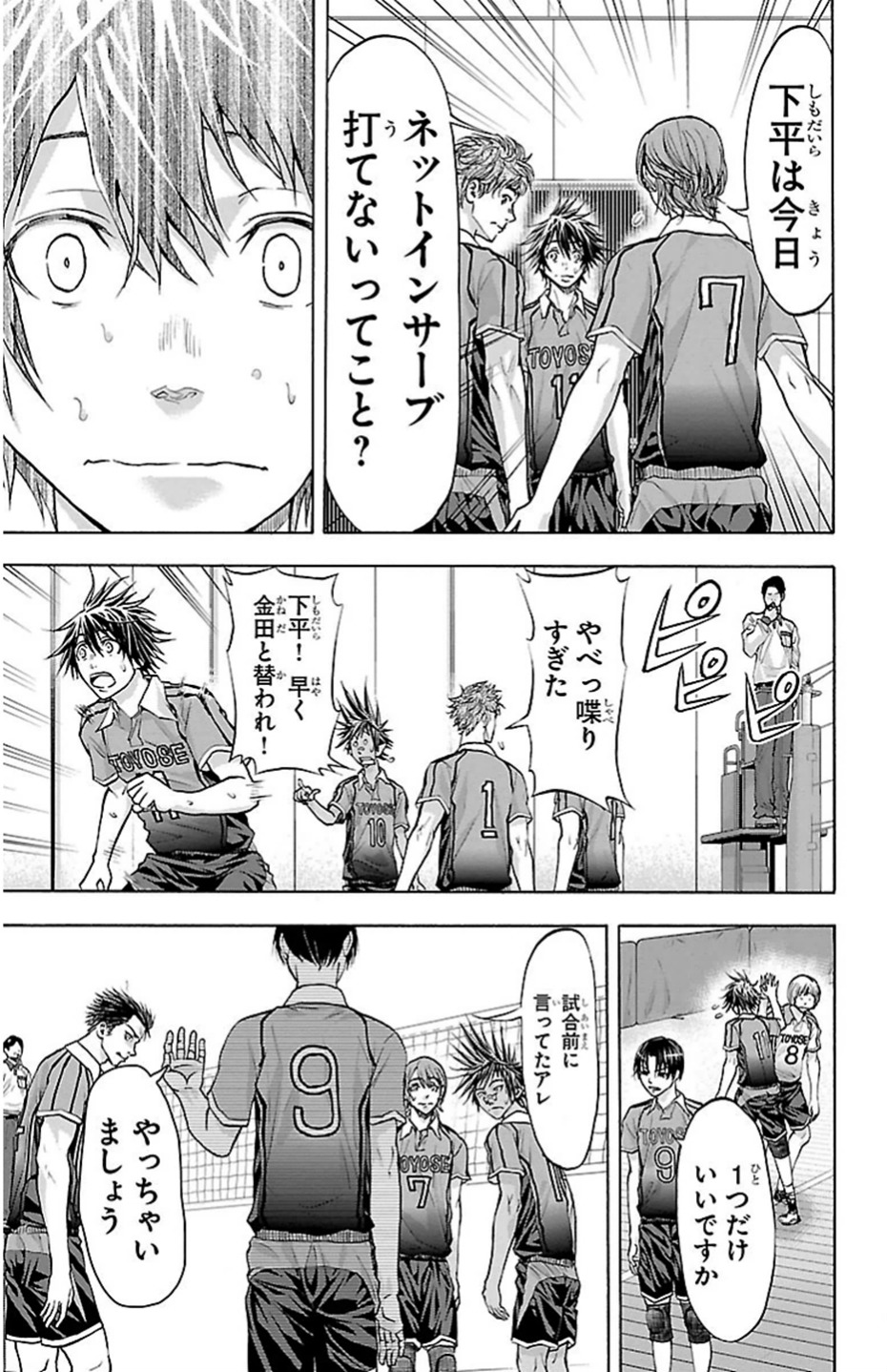 Harigane Service Chapter 85 13ページ