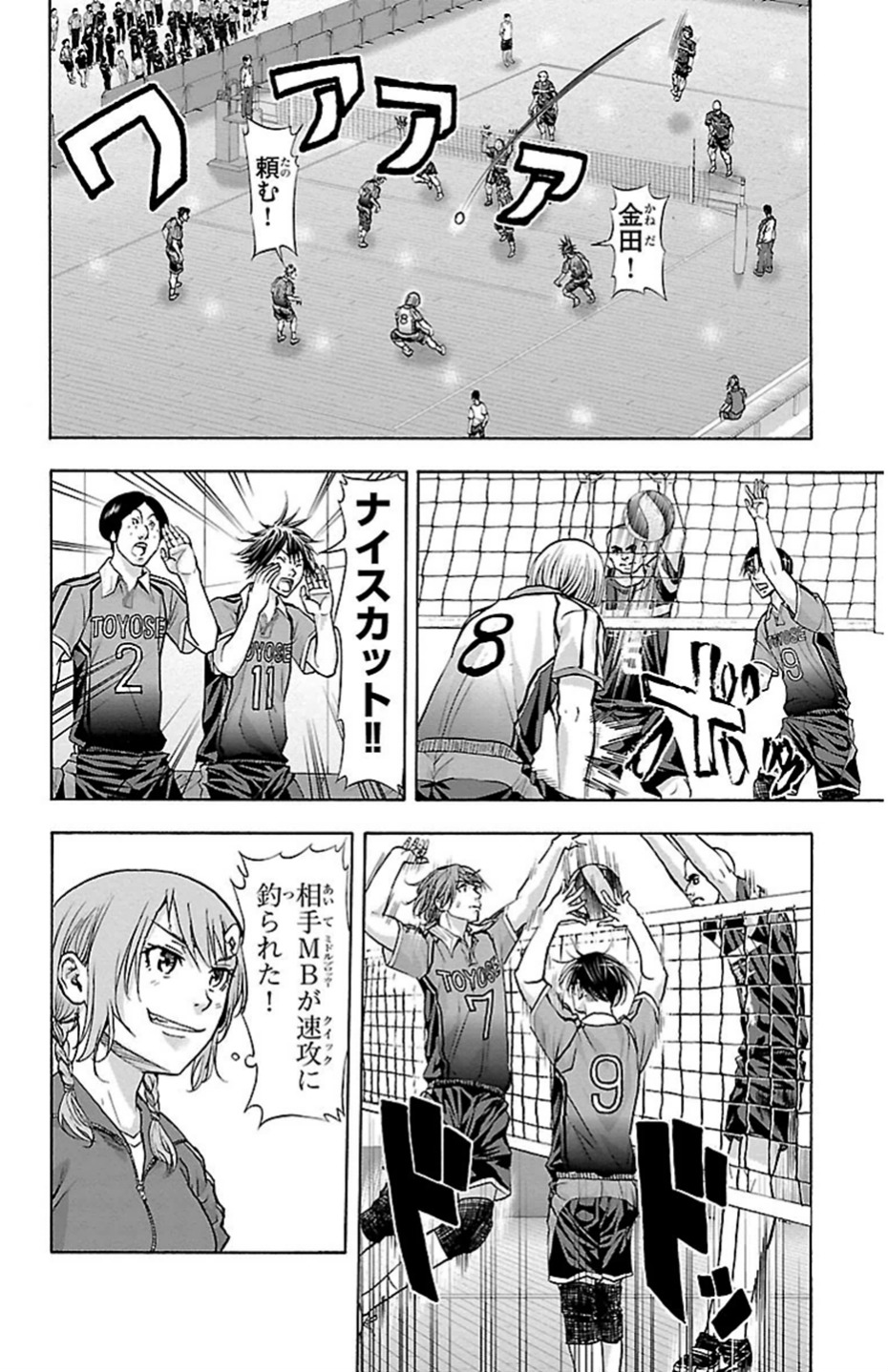 Harigane Service Chapter 85 14ページ