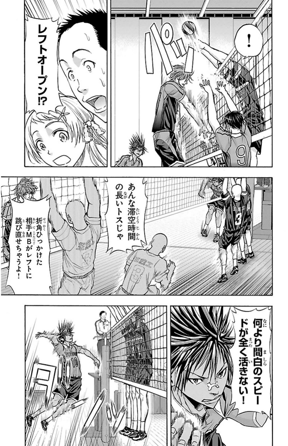 Harigane Service Chapter 85 15ページ