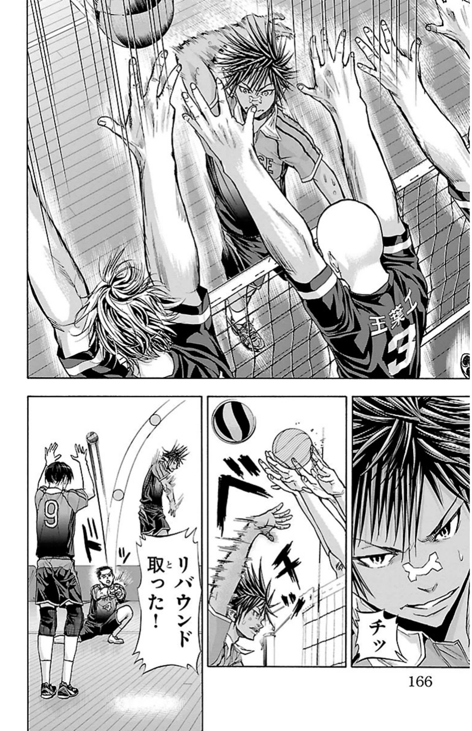 Harigane Service Chapter 85 16ページ