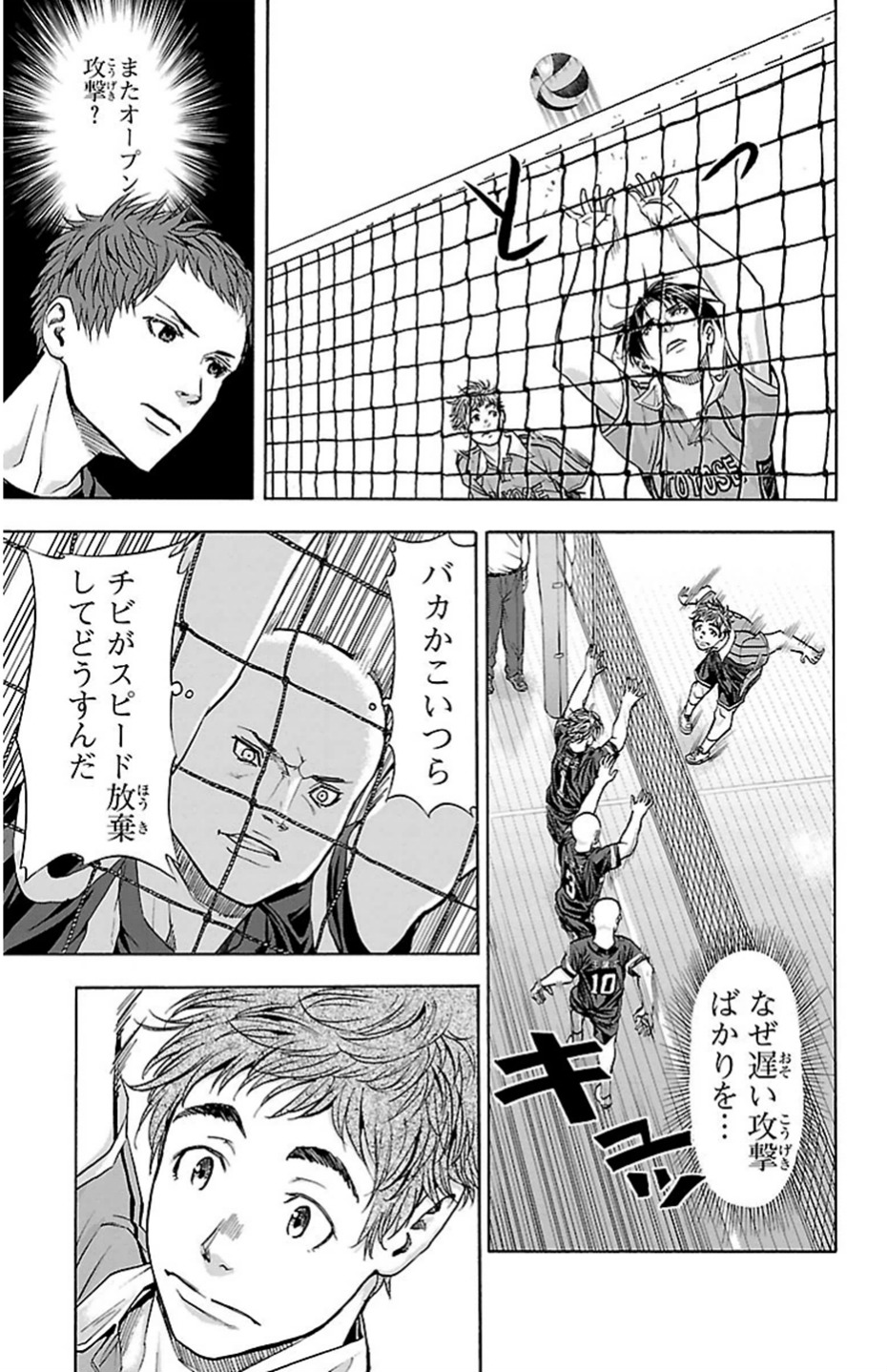 Harigane Service Chapter 85 17ページ