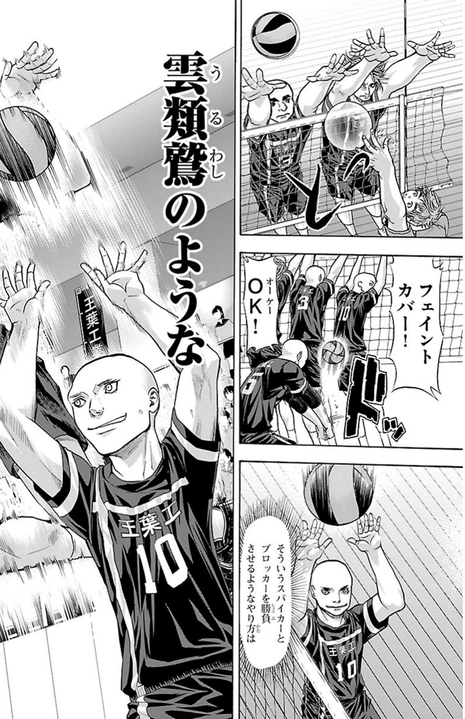 Harigane Service Chapter 85 18ページ