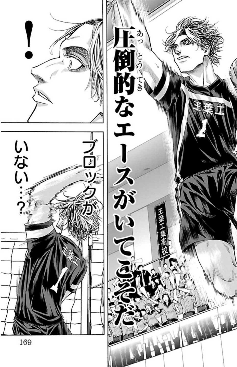 Harigane Service Chapter 85 19ページ