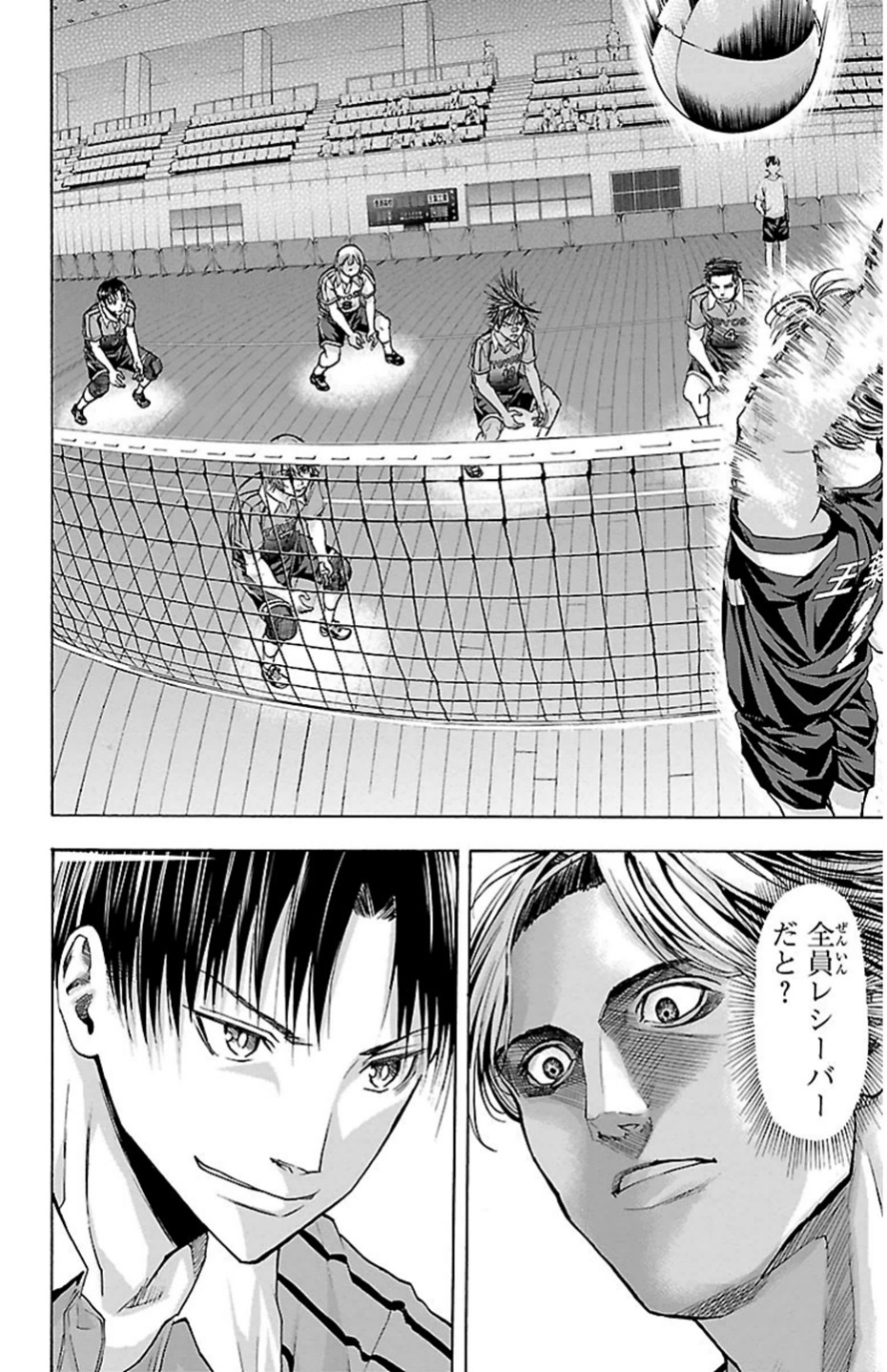 Harigane Service Chapter 85 20ページ