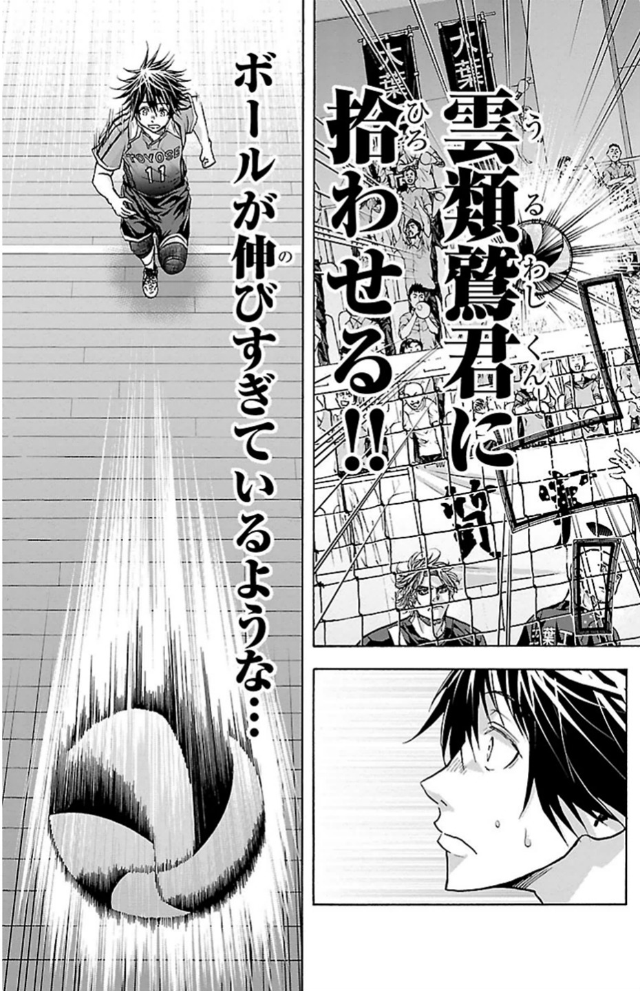 Harigane Service Chapter 85 7ページ