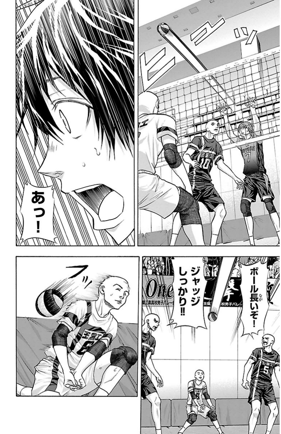 Harigane Service Chapter 85 8ページ
