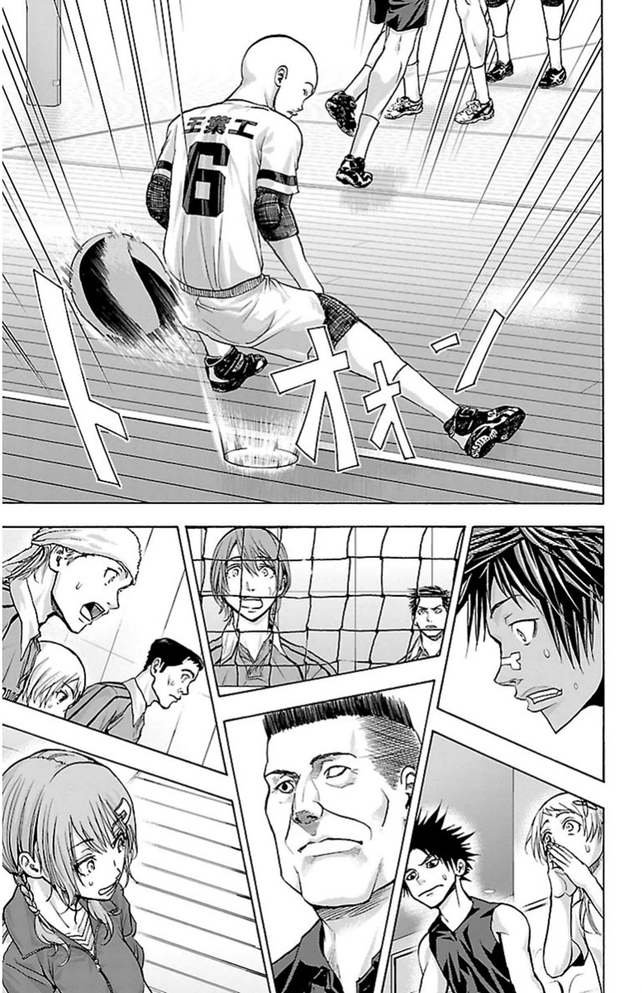 Harigane Service Chapter 85 9ページ