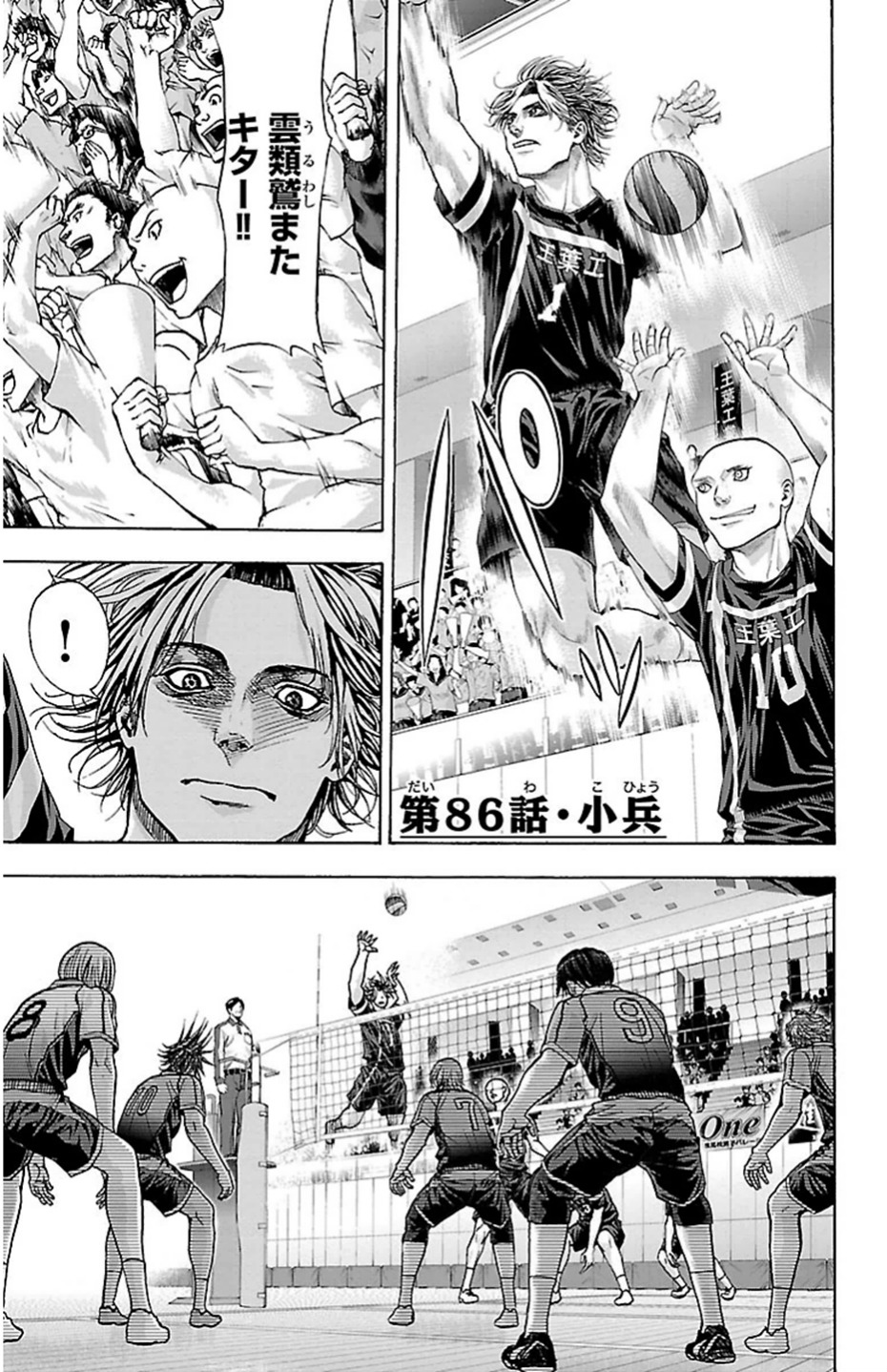 Harigane Service Chapter 86 1ページ