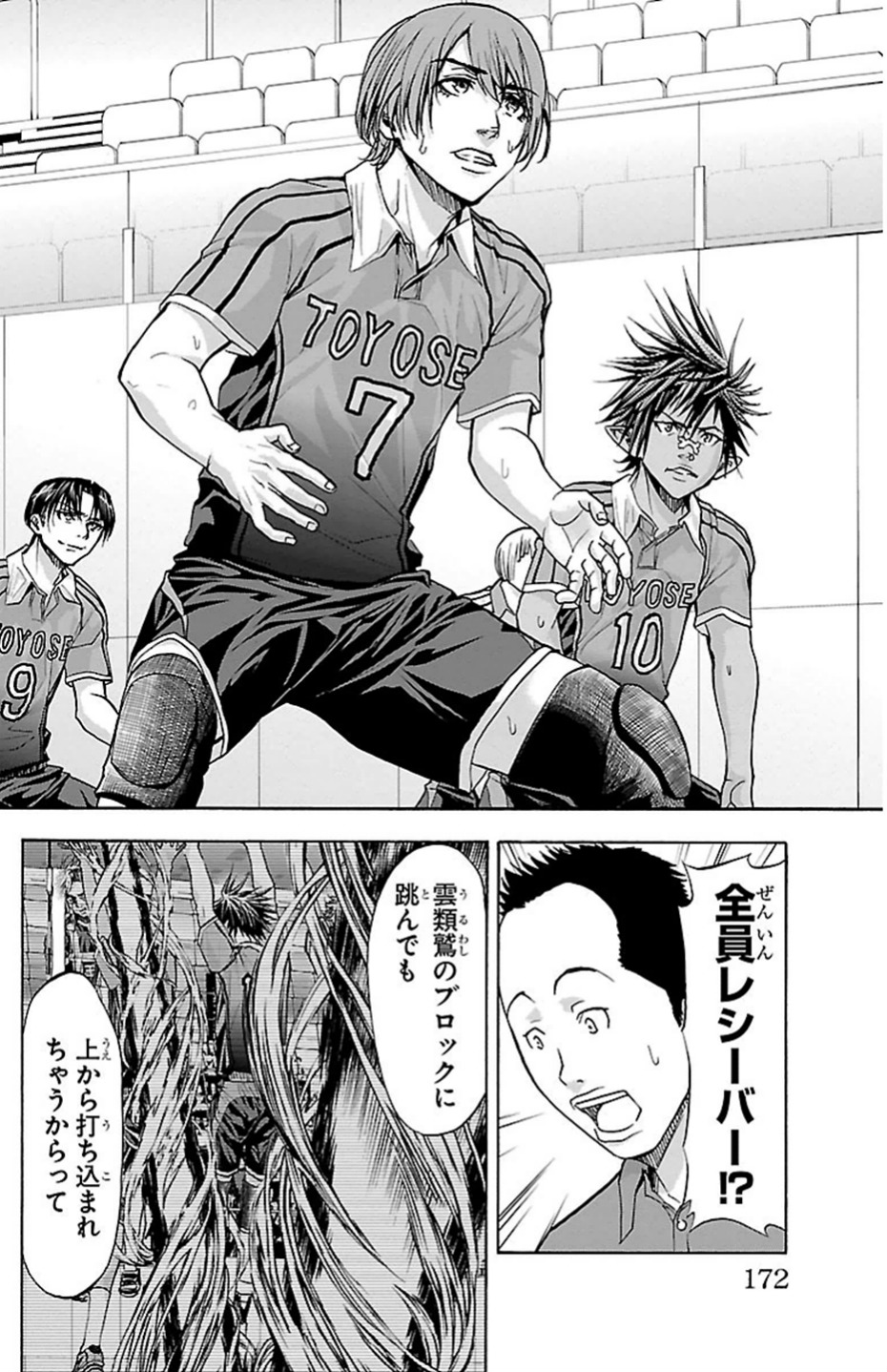 Harigane Service Chapter 86 2ページ
