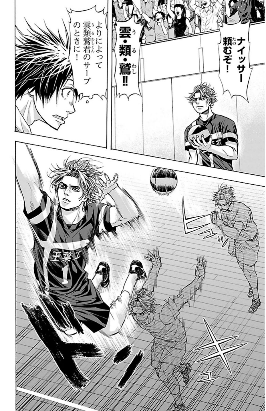Harigane Service Chapter 86 12ページ